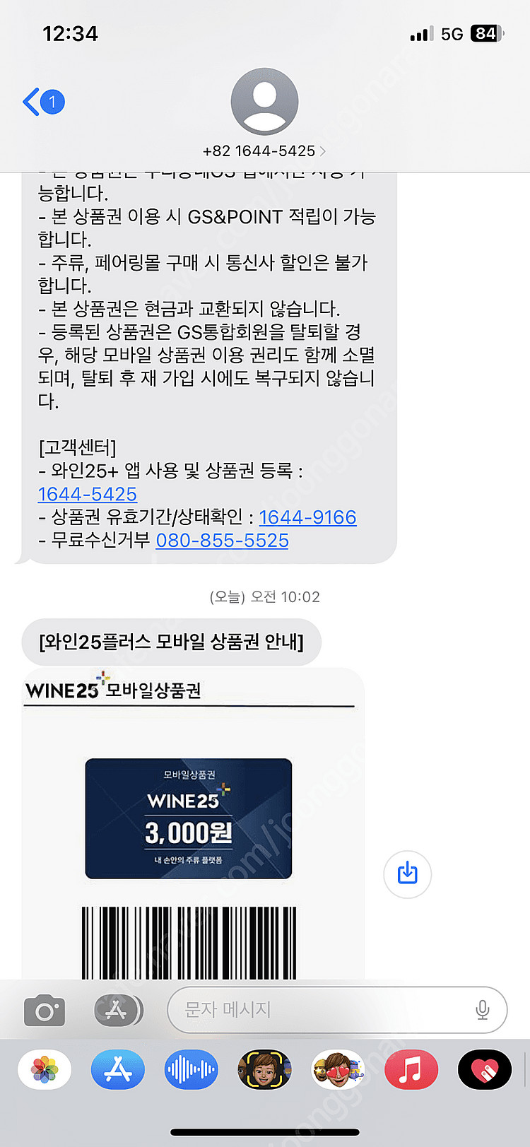 와인25플러스 지류 쿠폰 구매 3000원권--0