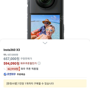 인스타360 x3 제품 잘알아보시면