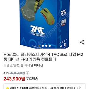 호리 플레이스테이션 4 TAC 프로 타입 M2