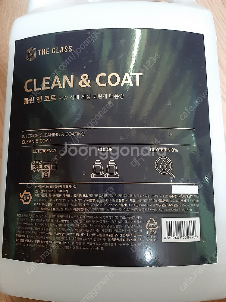 더클래스 클린앤코트, 마프라 휠앤타이어 팝니다--0