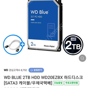 wd blue hdd 2tb 23.1월 구매