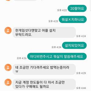 구글컨텐츠이용료방금팝니다사기당함