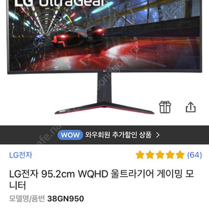 LG WQHD 울트라기어 게이밍 모니터/ 경남김해직거래