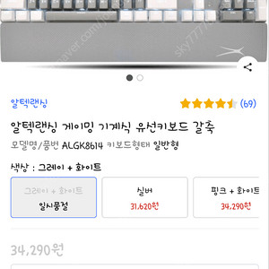 게이밍키보드 판매합니다