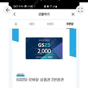 gs25상품권ㅡ오늘까지ㅡ1천원