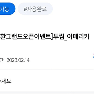 투썸플레이스 아메리카노