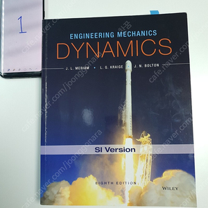 기계공학과 교재 engineering machanics dynamics. j l meriam. wiley. si version. eight edition