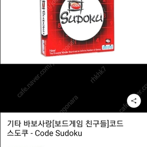 스도쿠 sudoku