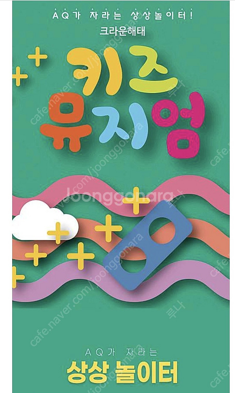 크라운해태 키즈뮤지엄 입장권+ 15시 과자집만들기 체험...--0