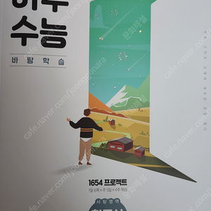 (새책) 한국사 기초 판매합니다. 수능 또는 한국사능력검정시험 기초 공부에 도움