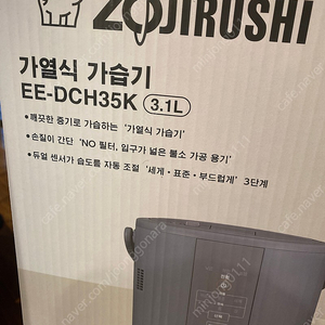 ee-dch35k 조시루시 가습기 미개봉