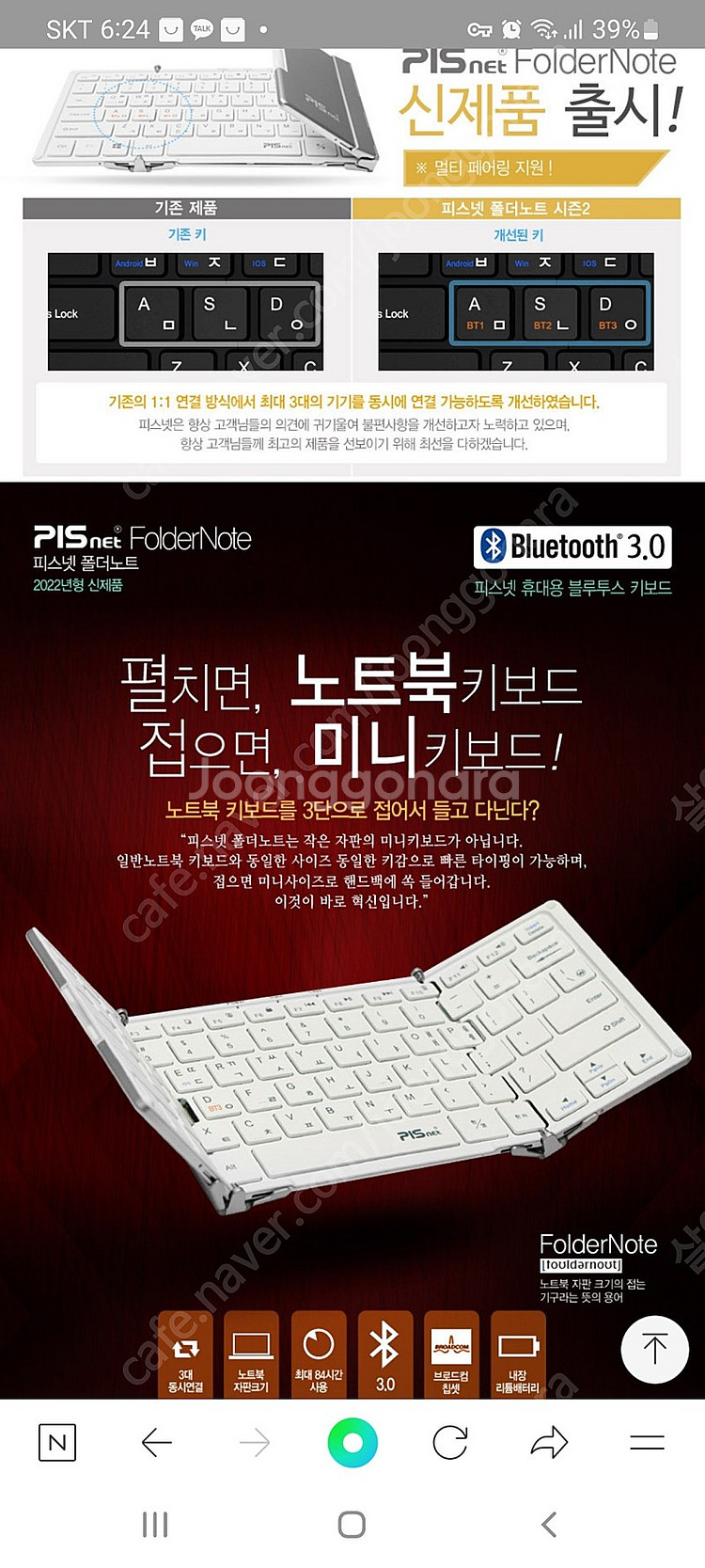 피스넷 폴더노트 시즌2 와 가죽케이스(거치대)--3