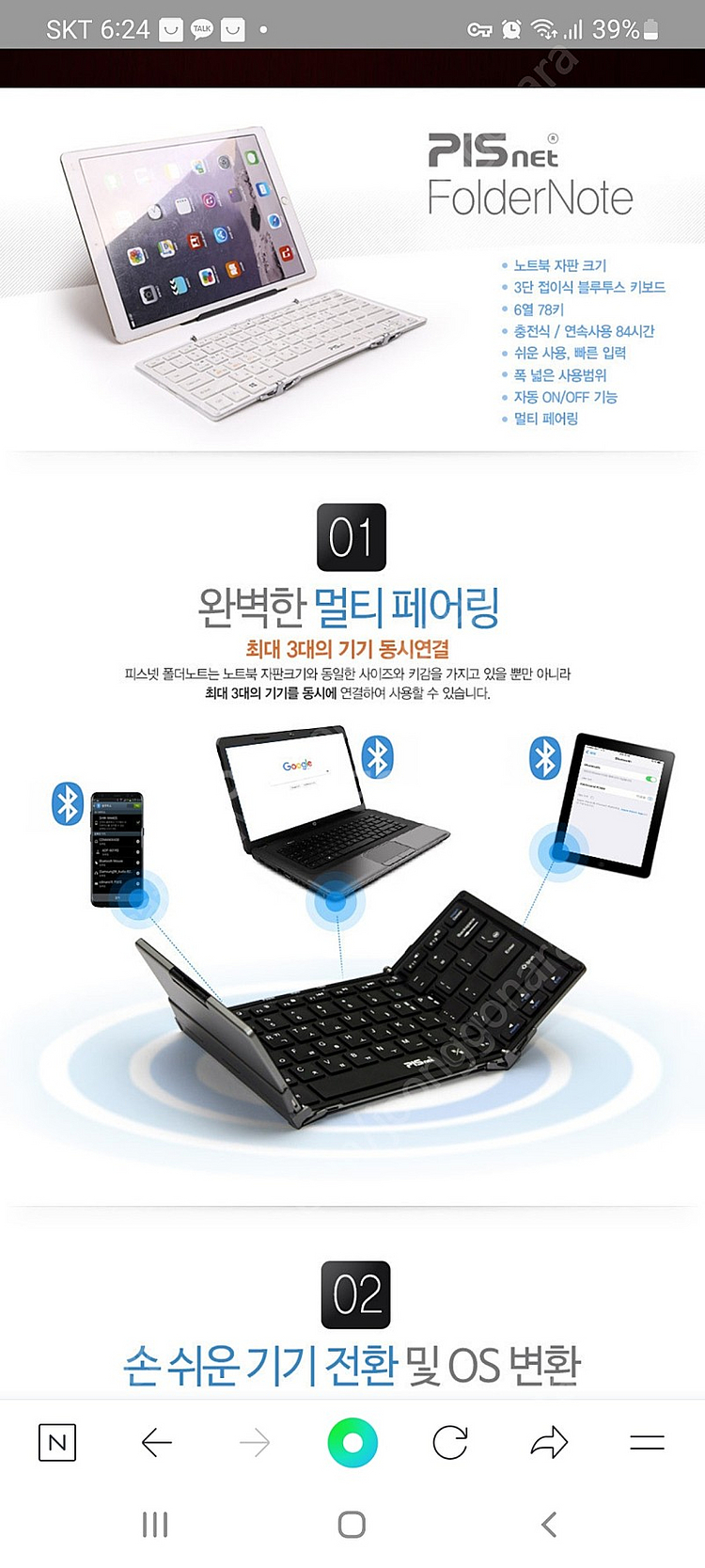 피스넷 폴더노트 시즌2 와 가죽케이스(거치대)--4