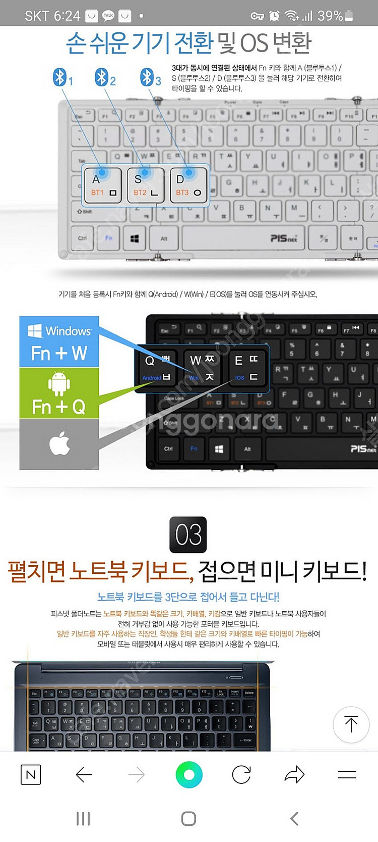 피스넷 폴더노트 시즌2 와 가죽케이스(거치대)--5