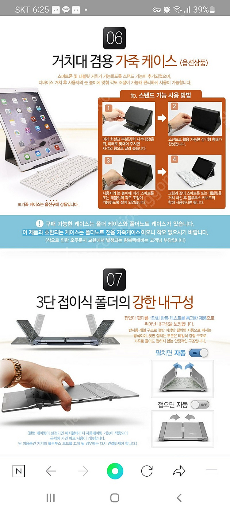 피스넷 폴더노트 시즌2 와 가죽케이스(거치대)--7