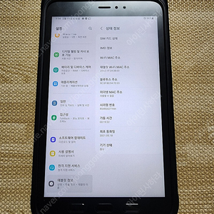 갤럭시 탭 액티브 3 (Galaxy Tab Active 3)