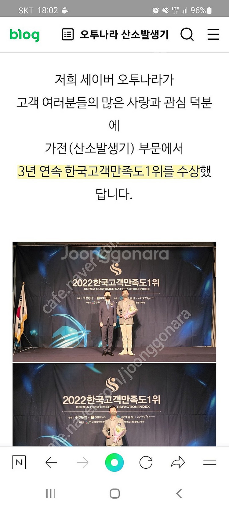 가정용 산소발생기 세이버오투ㆍ거의새것--7