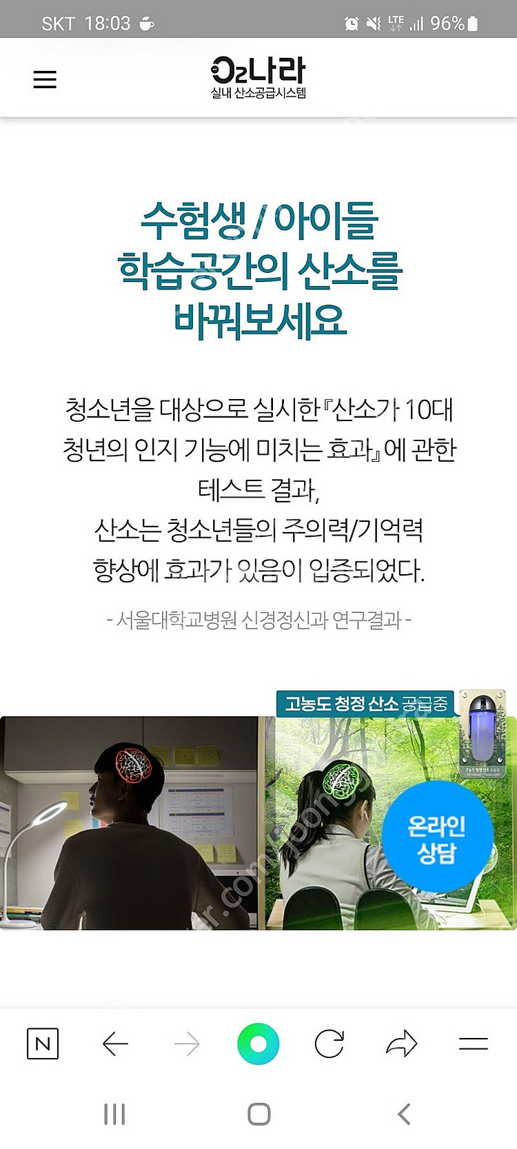 가정용 산소발생기 세이버오투ㆍ거의새것--8