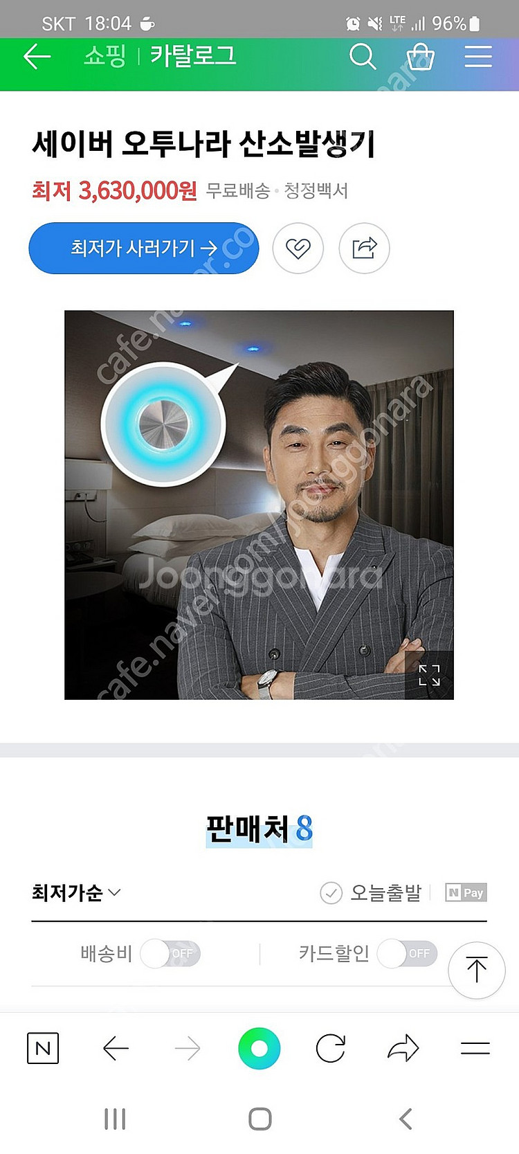 가정용 산소발생기 세이버오투ㆍ거의새것--9