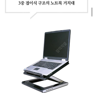 엑토 노트북 거치대