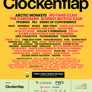 Clockenflap 2023 티켓 양도합니다.