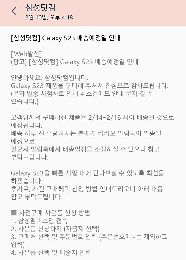 s23 사은품 스마트싱스 스테이션 5만원/ 갤럭시 버즈...--0