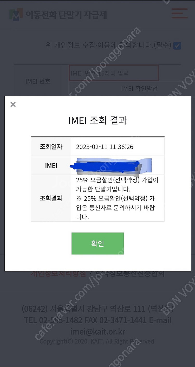 [미사용, 미개통]갤럭시 폴드3 블랙 판매(개인)--2