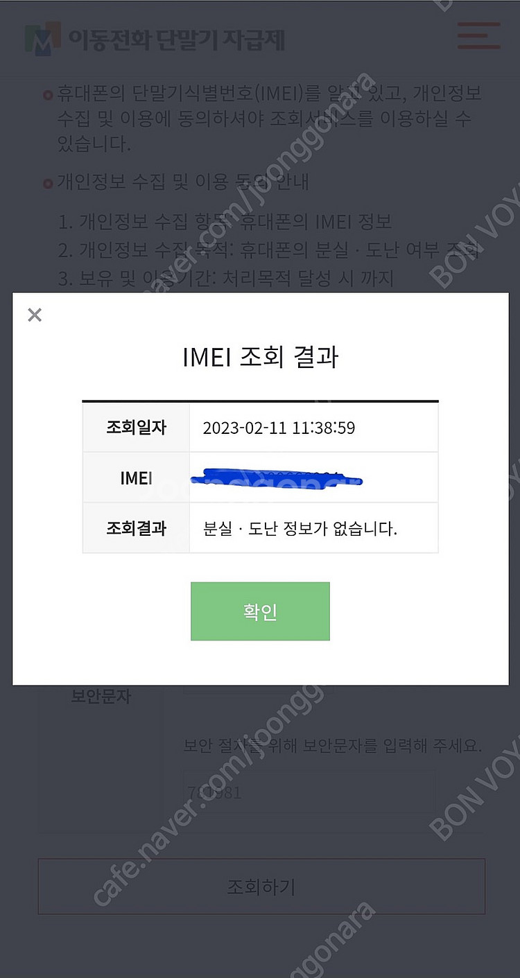 [미사용, 미개통]갤럭시 폴드3 블랙 판매(개인)--3