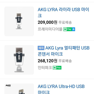 AKG LYRA 마이크 정품 택배비포함