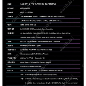 리전 5 프로 3070ti ddr5 32g 노트북 판매합니다