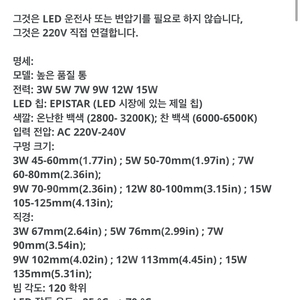 3인치 LED 다운라이트 12W 10개 (Cold White)