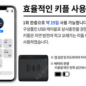 키플 판매합니다. (오토도어 가능/NFC카드보유/상시전원선 보유)