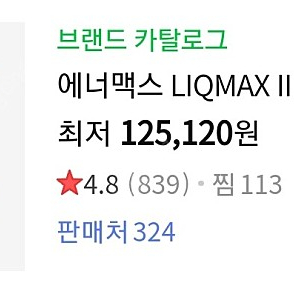 에너맥스 LIQMAX III ARGB 360 중고