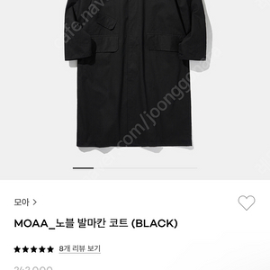 무신사 모아 MOAA 발마칸 울코트 L