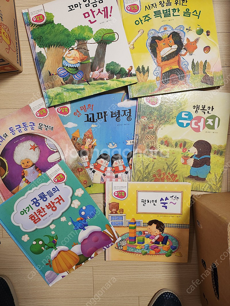 수담뿍전집/지구별전래명작동화전집 권수부족 20000원 | 중고나라 카페에서 운영하는 공식 사이트