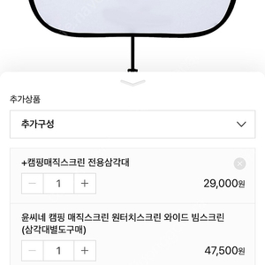 윤씨네 60인치매직스크린 거치대 포함 새제품 팝니다