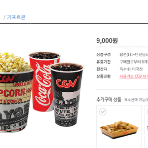 CGV 아바타,타이타닉,앤트맨 아이맥스3D, 포디X (12900,익일도가능), 스크린X(12000원 3D 13000 /메가박스 1인권당 만원 // 롯데시네마 1인당 만원 3D 13