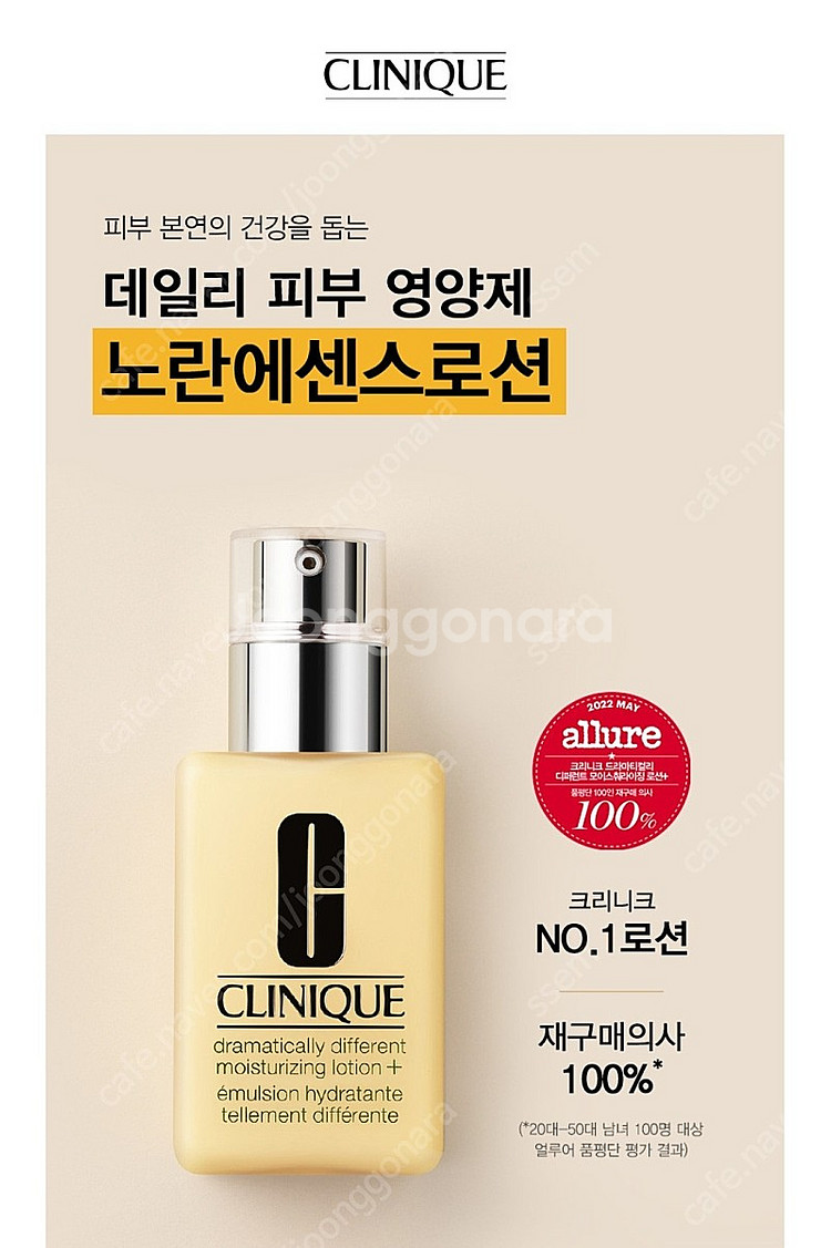 (새제품) 크리니크 노란로션 대용량 250ml--2