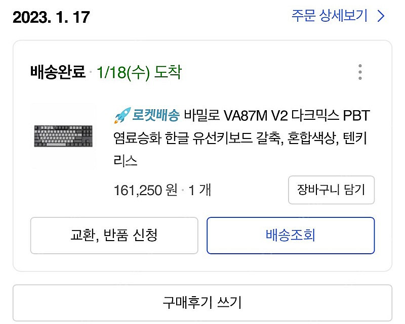바밀로 va87m V2 믹스그레이 (갈축)--2