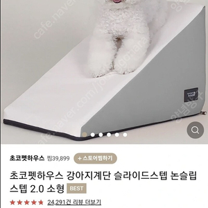 강아지계단/초코펫2.0(야광)