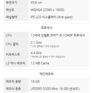 LG전자 그램 16 스노우 화이트 • 코어i5 • 256GB • 16GB • WIN11 Home • mx570