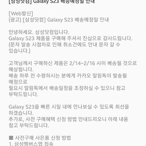 s23 사은품 스마트싱스 스테이션 5만원/ 갤럭시 버즈2프로 14.9만