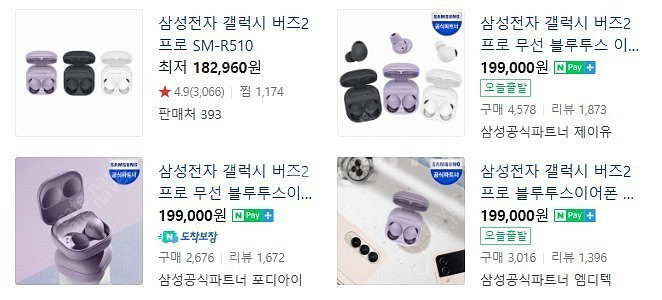 s23 사은품 스마트싱스 스테이션 5만원/ 갤럭시 버즈...--3