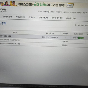 이패스공조냉동인강10만원