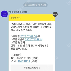 s23 울트라 bmw 에디션판매