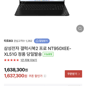 삼성 갤럭시북2프로 39.6cm, i5, 16ram, 256gb /NT950XEE-XL51G