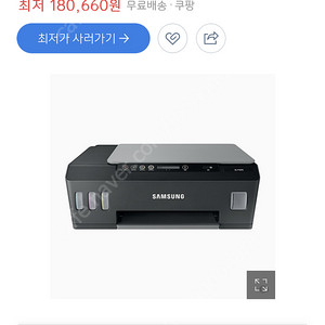 삼성 무한잉크 프린터기(스캔, 복사, 블루투스연결가능) SL-T1670W