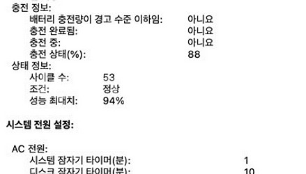 m1 pro 맥북 프로 16인치 기본형-애캐플 24년 ...--1