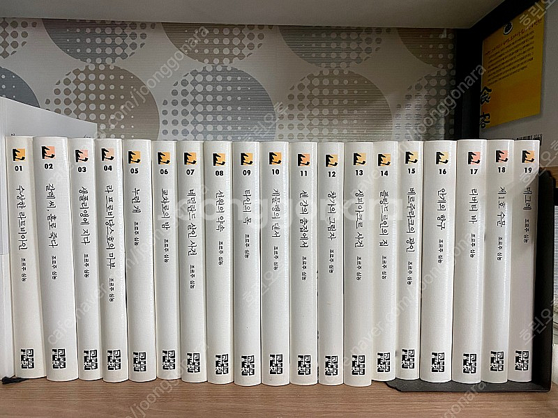 매그레 시리즈 19권 판매합니다--0