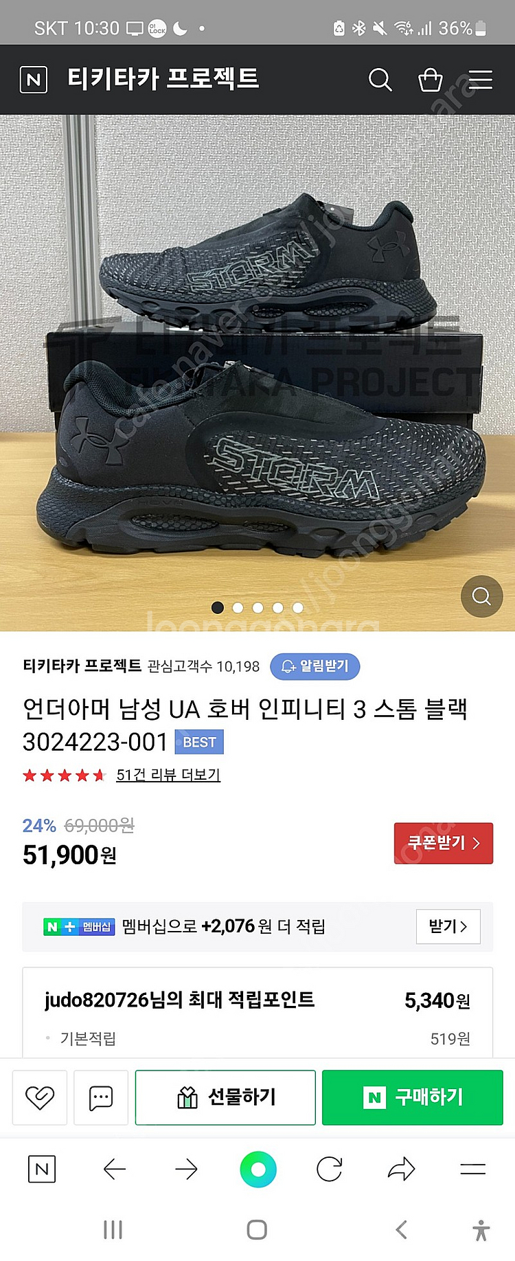 언더아머 운동화 280--0